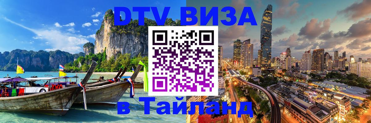 Сколько стоит DTV виза — актуальные цены, оформление даже без документов - 05.10.2025 